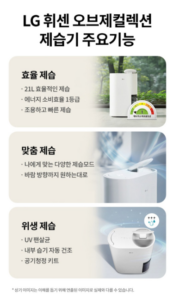 LG전자 휘센 오브제컬렉션 제습기 21L 방문설치 DQ214MWGA 이미지 3