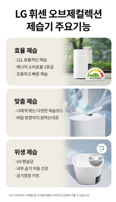 LG전자 휘센 오브제컬렉션 제습기 21L 방문설치 DQ214MWGA 이미지 3