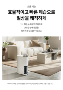 LG전자 휘센 오브제컬렉션 제습기 21L 방문설치 DQ214MWGA 이미지 4